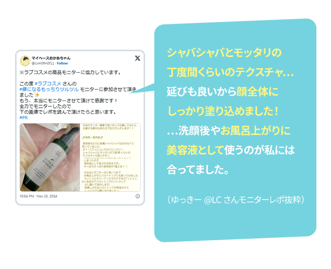 教えて！みんなのナットクモニター体験談　画像