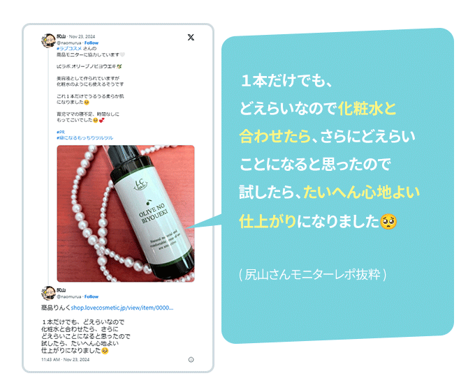 教えて！みんなのナットクモニター体験談　画像