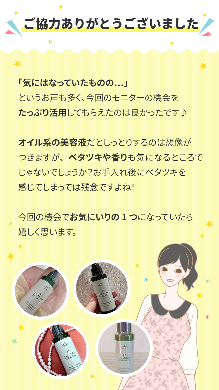 教えて!みんなのナットクモニター体験談 画像4