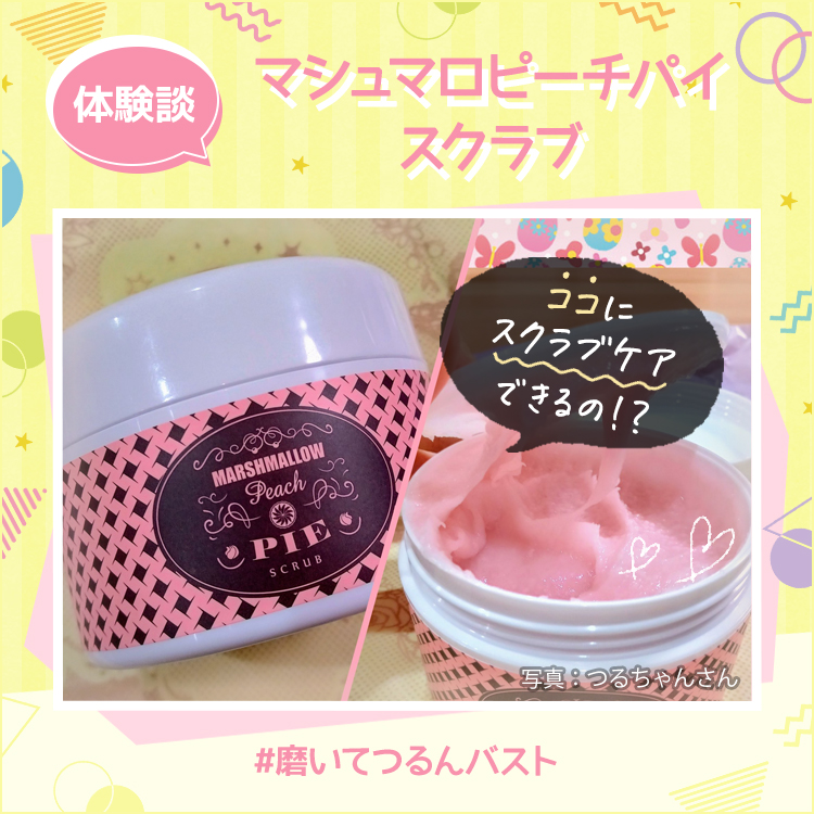 教えて！みんなのナットクモニター体験談FV