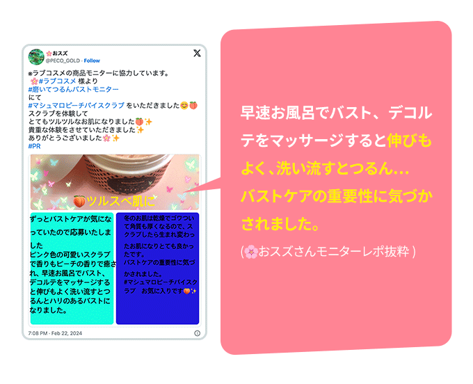 教えて！みんなのナットクモニター体験談　画像
