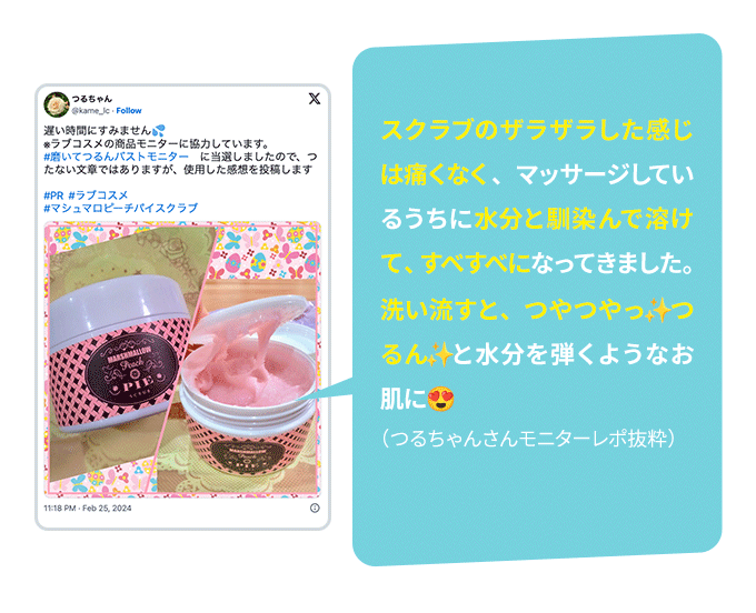 教えて！みんなのナットクモニター体験談　画像