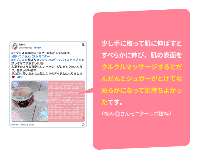 教えて！みんなのナットクモニター体験談　画像