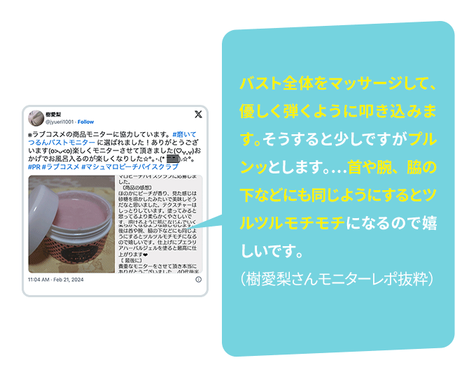 教えて！みんなのナットクモニター体験談　画像