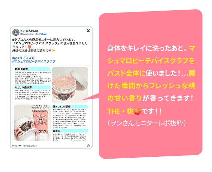 教えて！みんなのナットクモニター体験談　画像