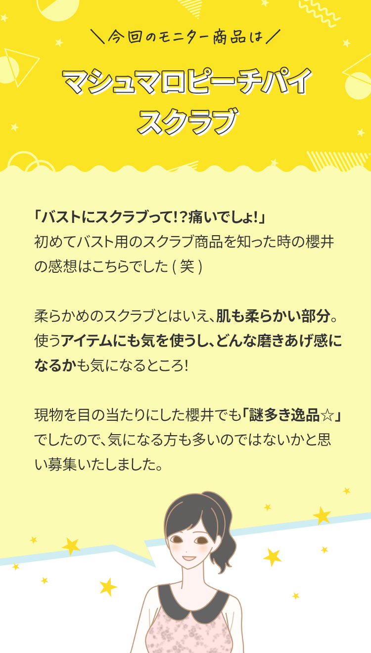 教えて!みんなのナットクモニター体験談 画像1