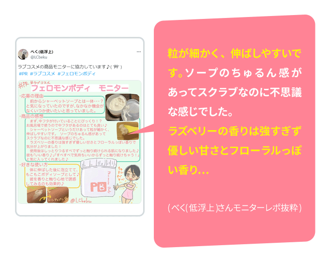 教えて!みんなのナットクモニター体験談 画像