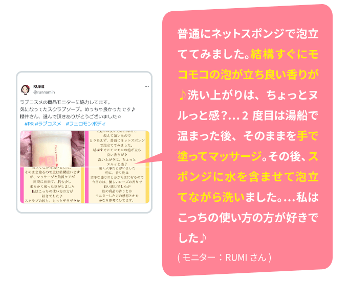 教えて!みんなのナットクモニター体験談 画像