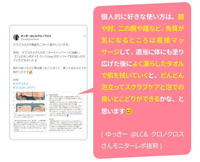 教えて!みんなのナットクモニター体験談 画像