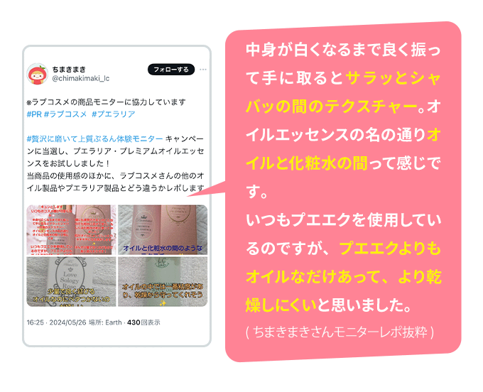 教えて!みんなのナットクモニター体験談 画像