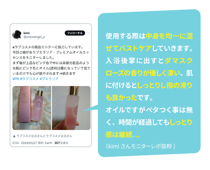 教えて!みんなのナットクモニター体験談 画像
