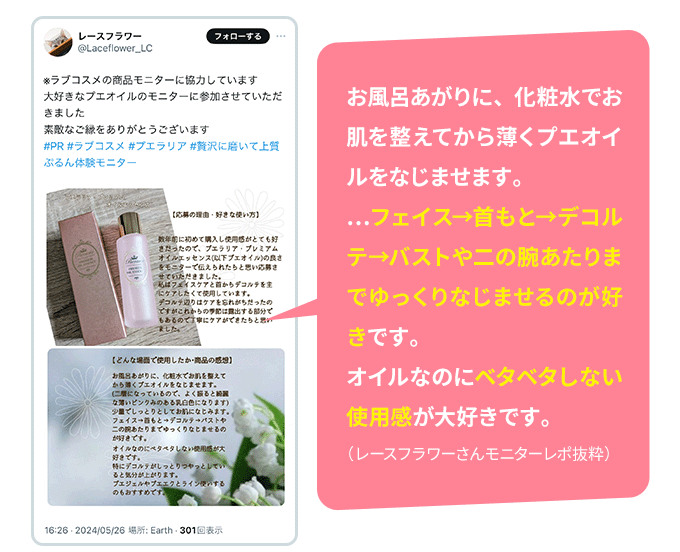 教えて!みんなのナットクモニター体験談 画像