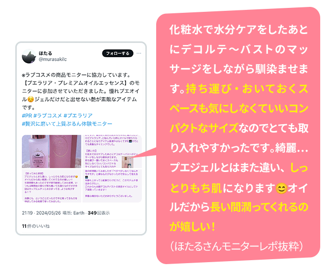 教えて!みんなのナットクモニター体験談 画像