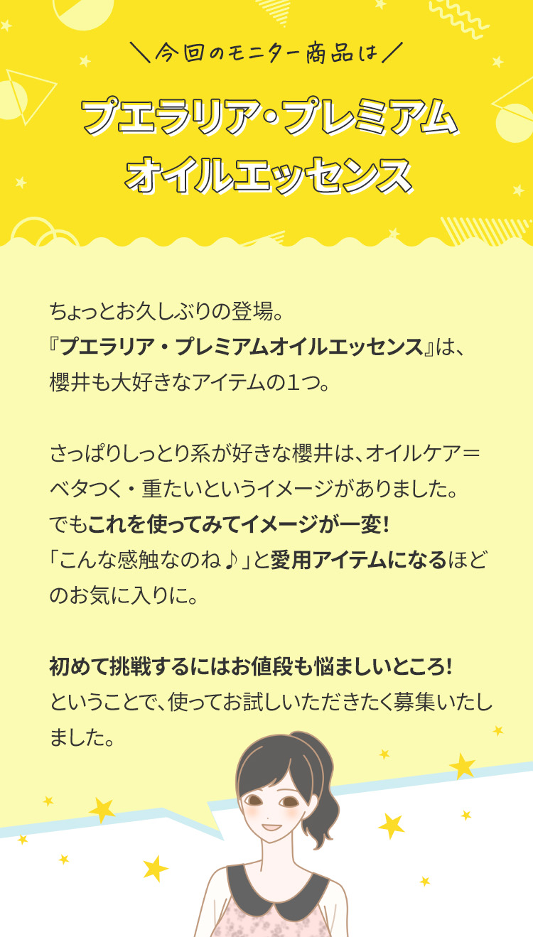 教えて!みんなのナットクモニター体験談 画像1