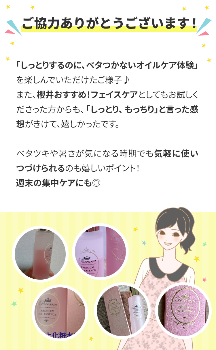 教えて!みんなのナットクモニター体験談 画像4