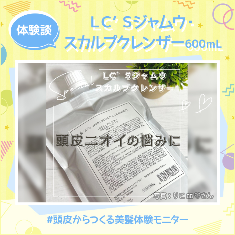 教えて！みんなのナットクモニター体験談FV
