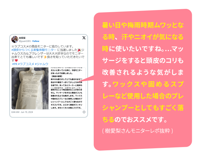 教えて!みんなのナットクモニター体験談 画像