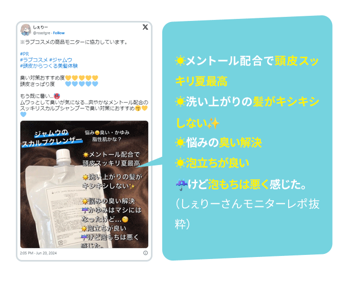 教えて!みんなのナットクモニター体験談 画像