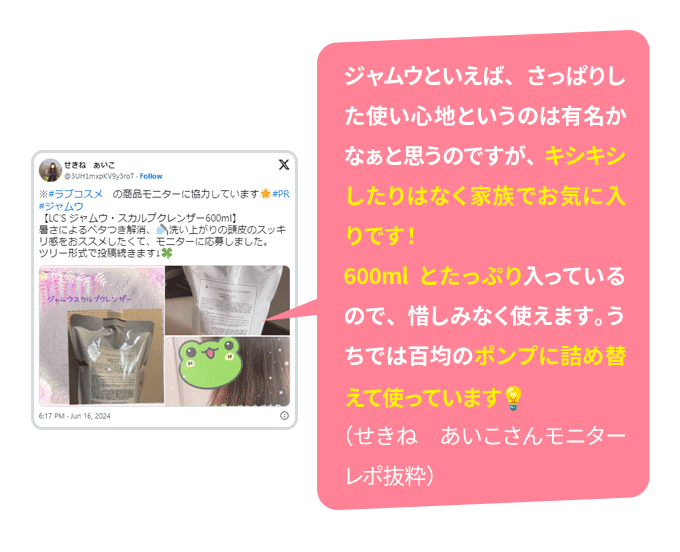 教えて!みんなのナットクモニター体験談 画像