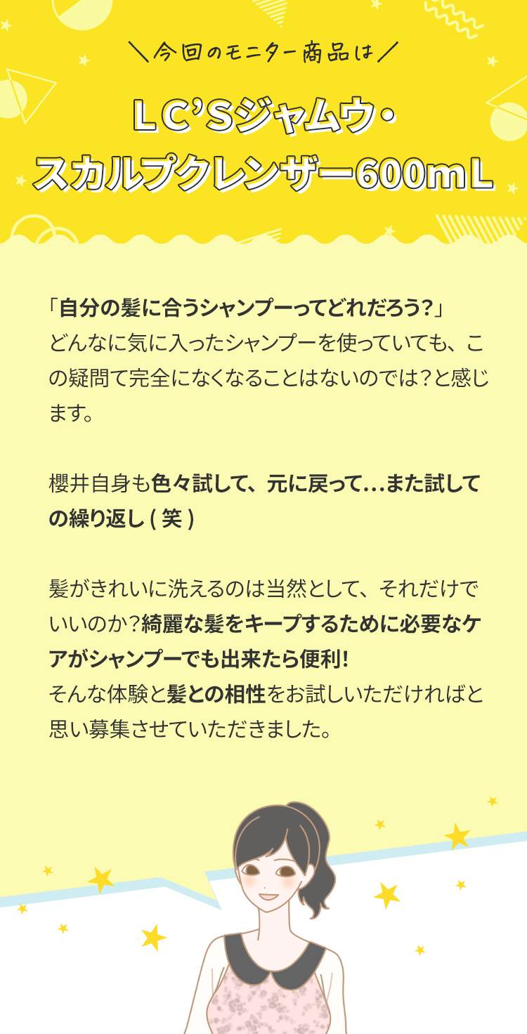 教えて!みんなのナットクモニター体験談 画像1