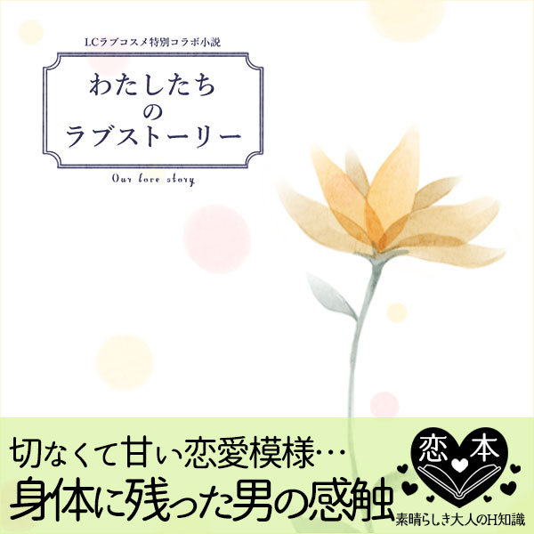 第二話 長続きしない 彩芽