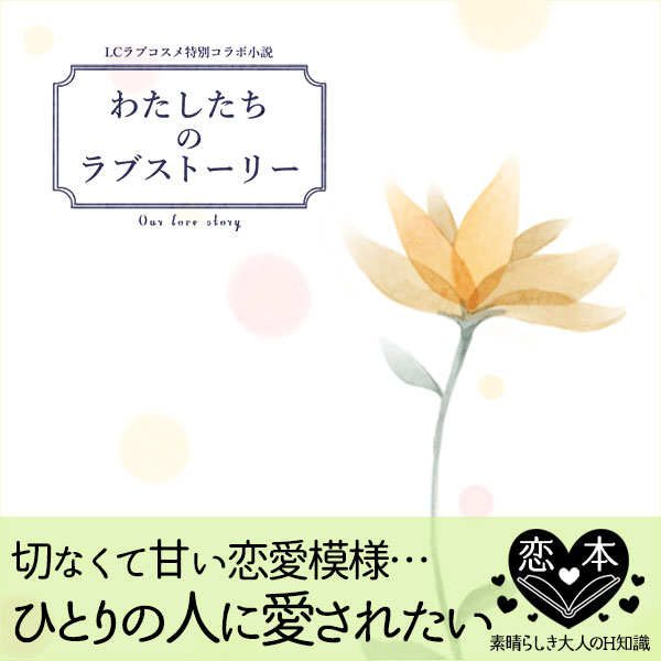 第三話 長続きしない 彩芽