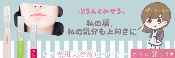 ヌレヌレ恋本記事