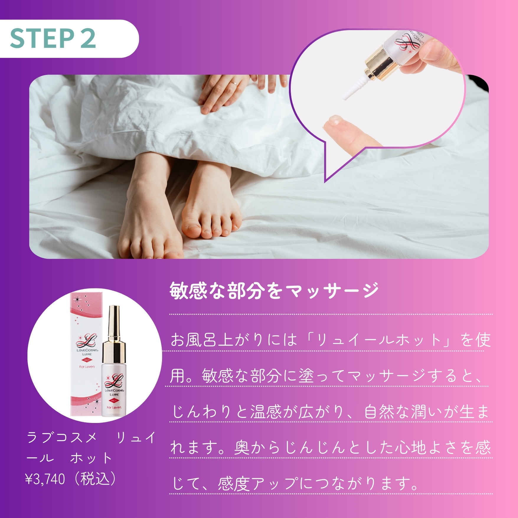 リュイール ホット