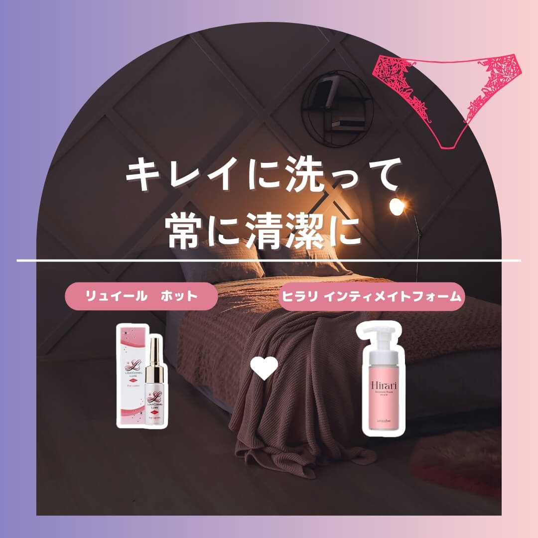 リュイール ホット×ヒラリ インティメイトフォーム