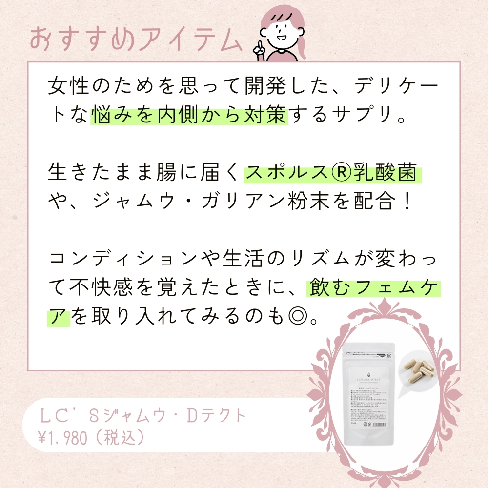 ＬＣ’Ｓジャムウ・Ｄテクト