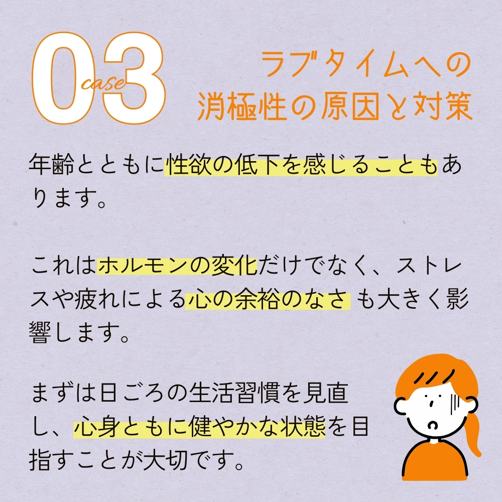 性欲の低下 悩み