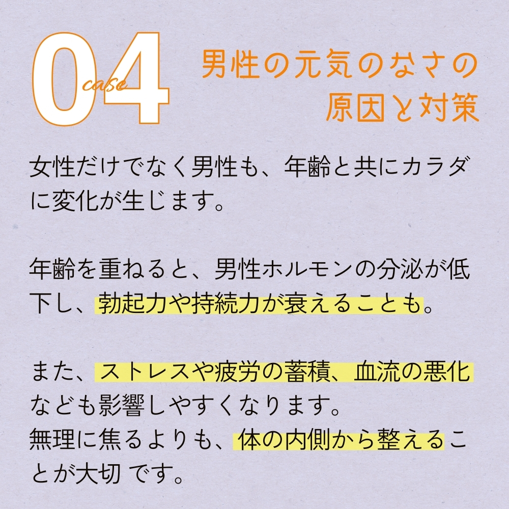 男性の元気のなさ 悩み