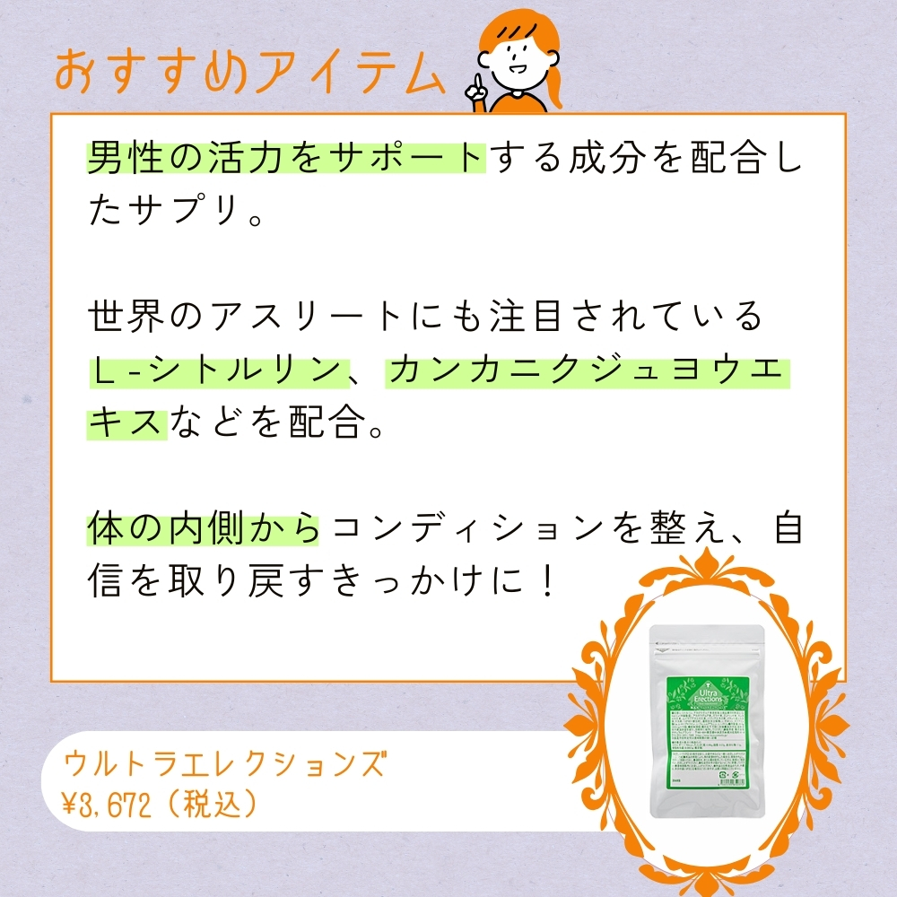 ウルトラエレクションズ