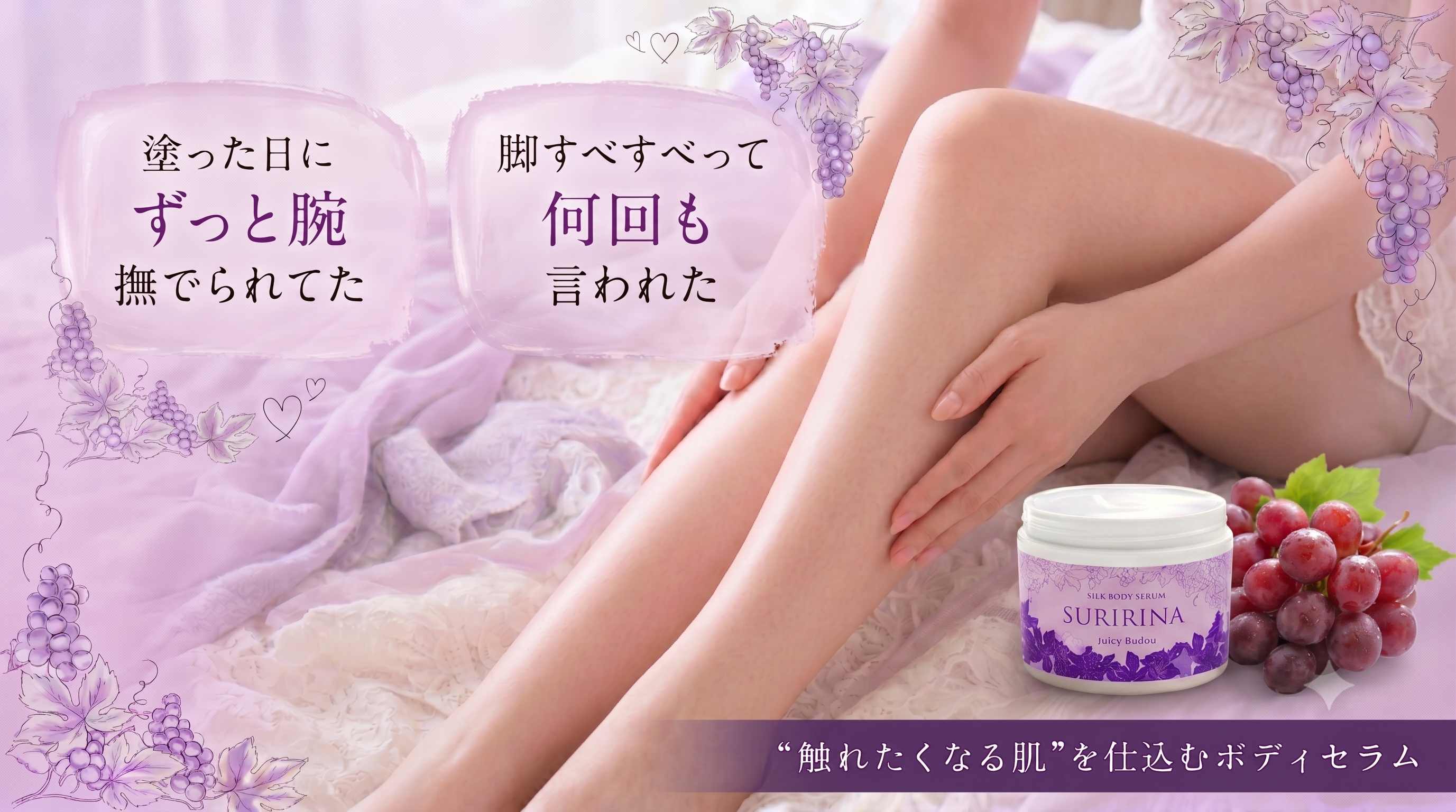 彼がずっと脚を撫でてくる理由、これでした。