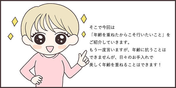 そこで今回は「年齢を重ねたからこと行いたいこと」をご紹介していきます。時間がなくてもできる簡単なことでピックアップしました!