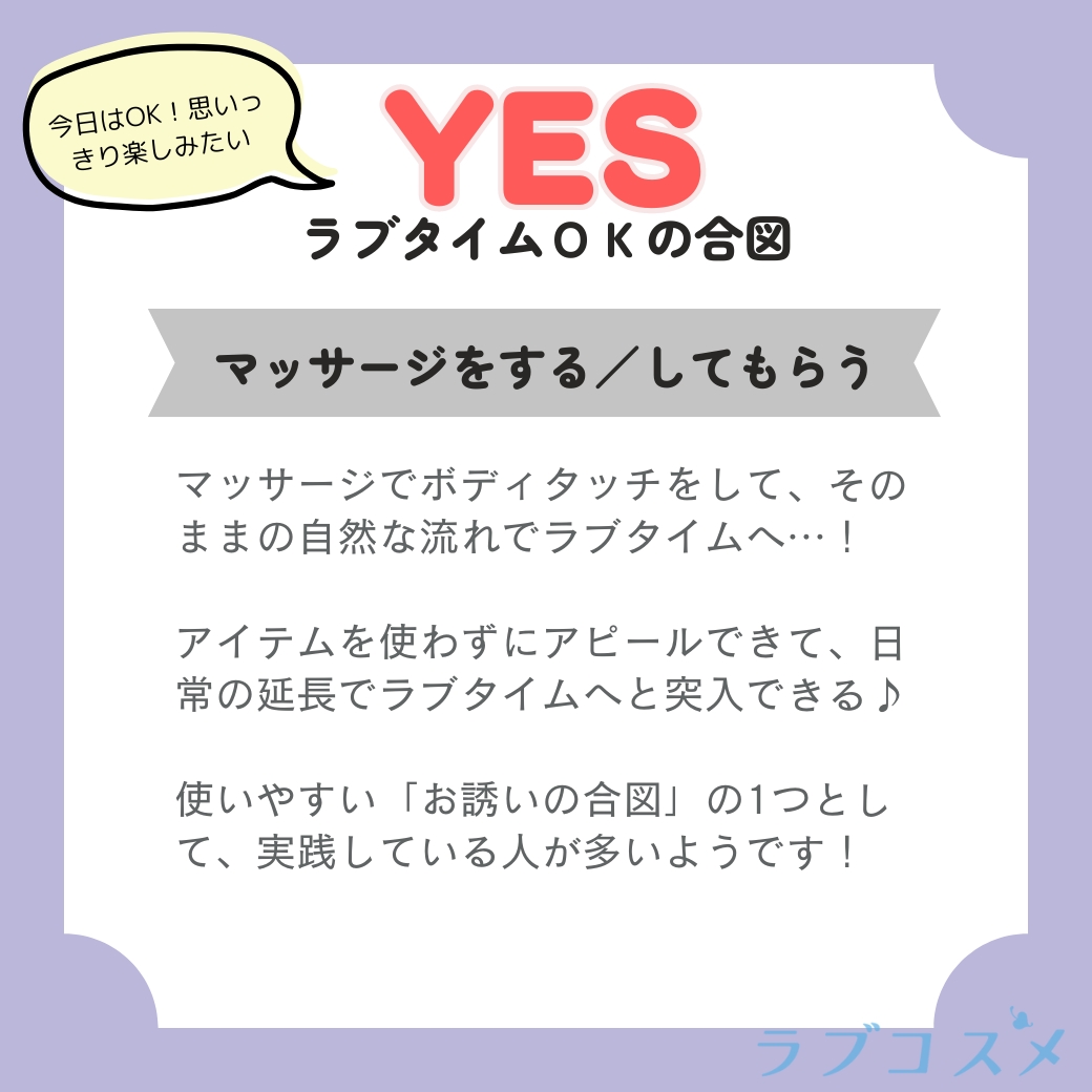 誘い方①