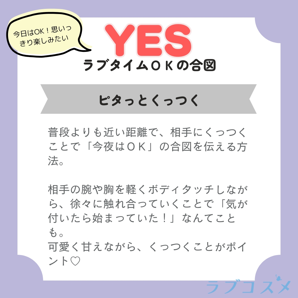 誘い方②