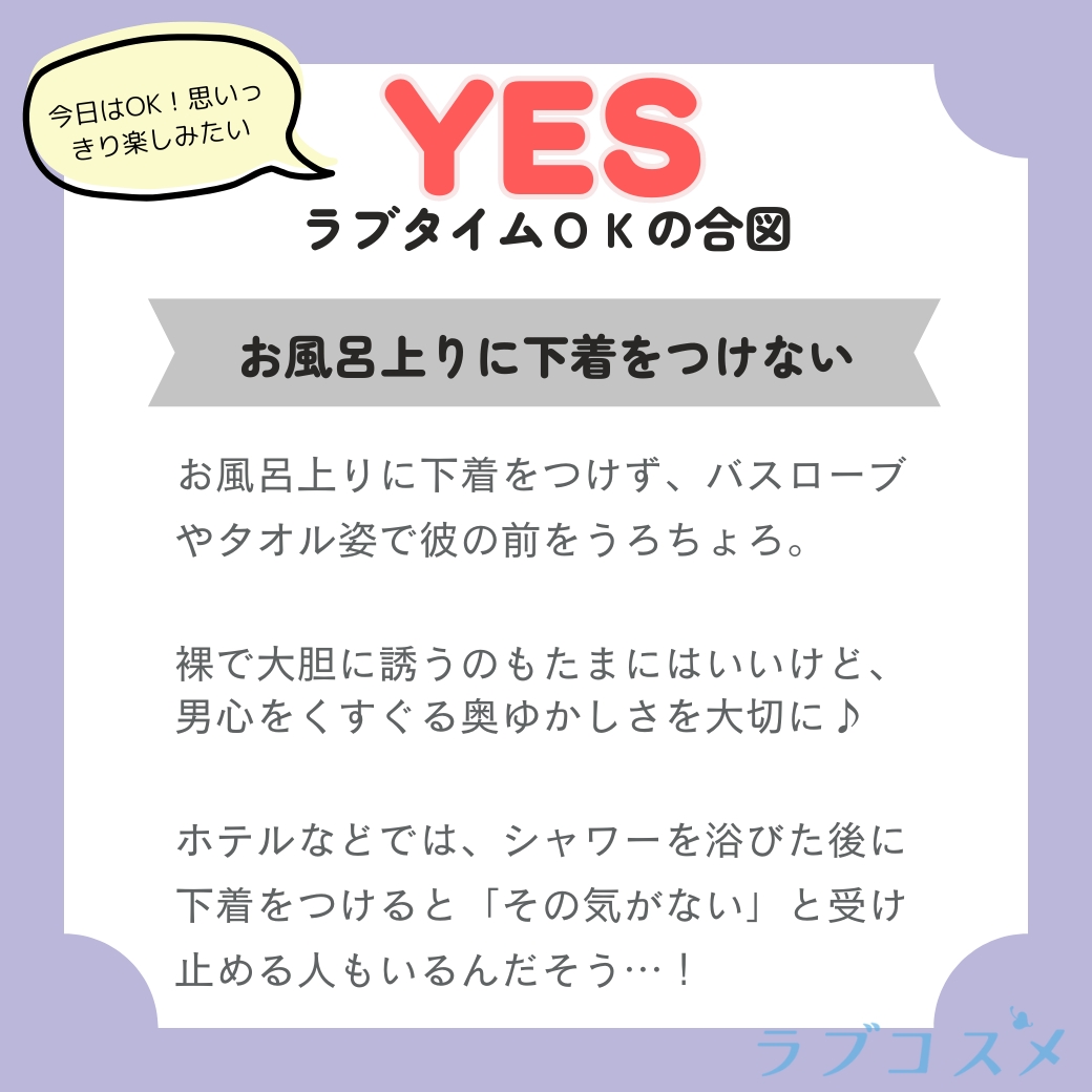 誘い方③
