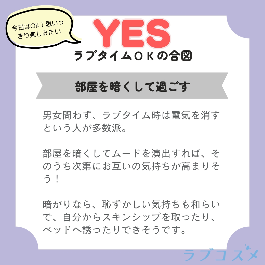 誘い方④
