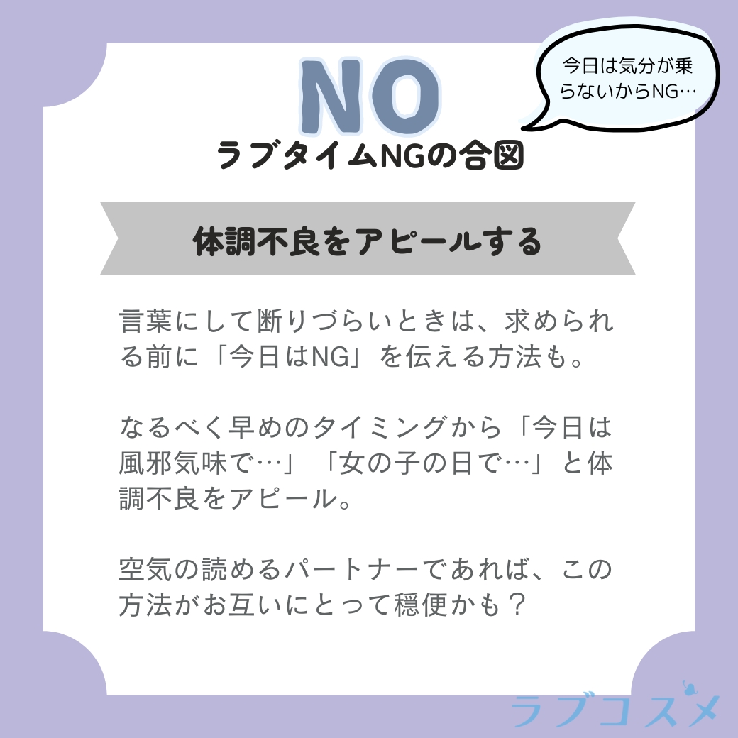 断り方②