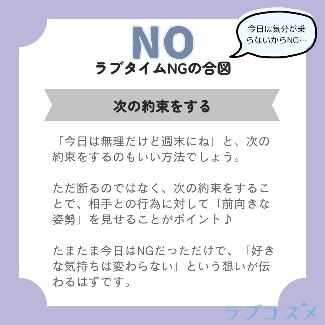 断り方③