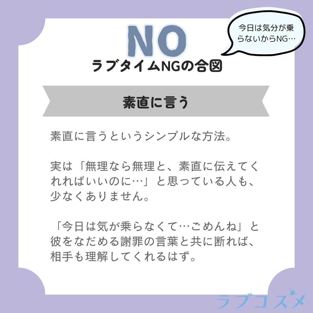 断り方④