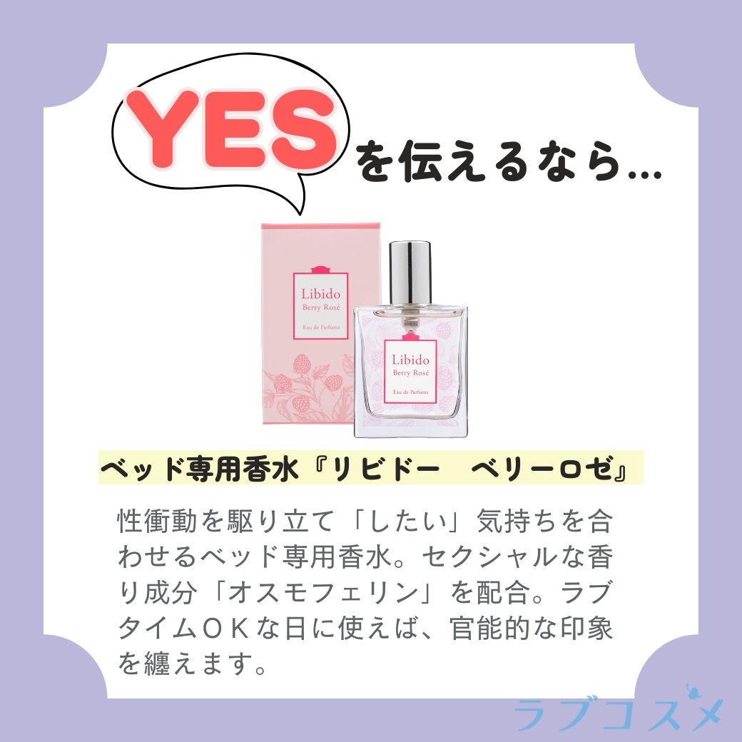 リビドー ベリーロゼ