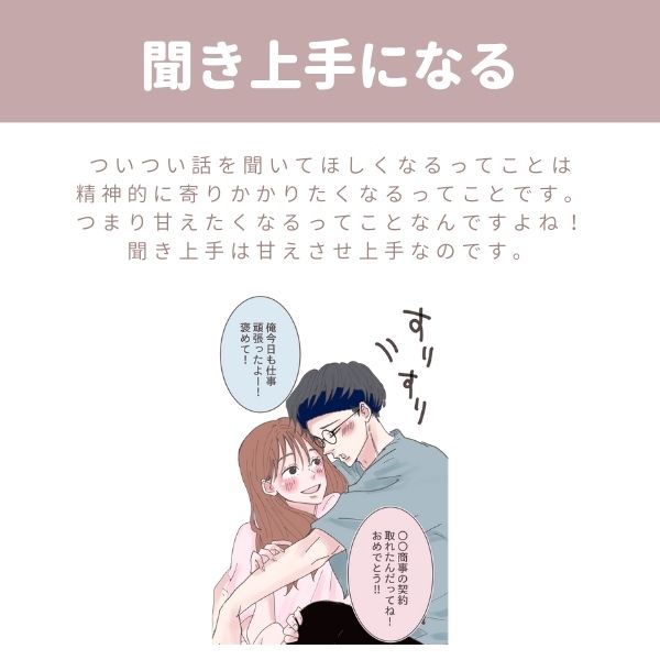 甘えさせ方③