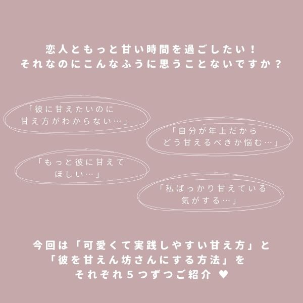 恋人と甘い夜を過ごすために