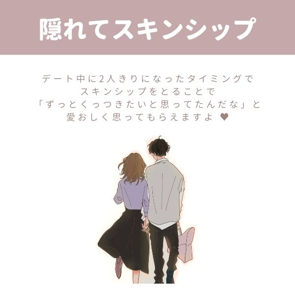 甘え方④