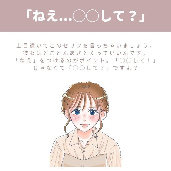 甘え方⑤