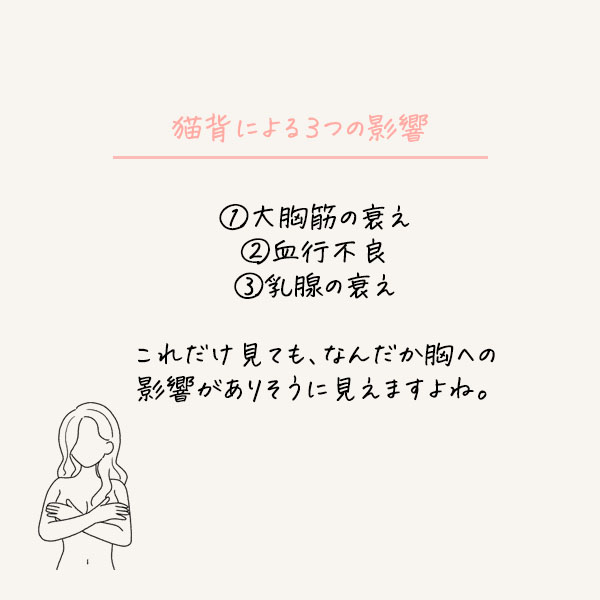 背中とおっぱい