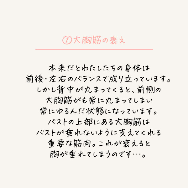 背中とおっぱい