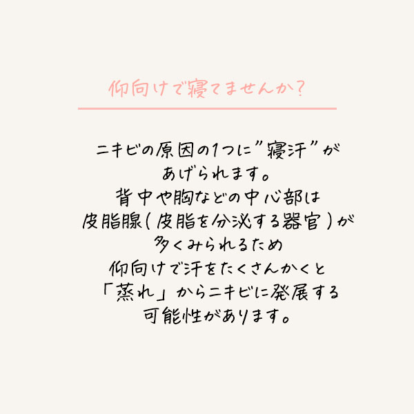 背中とおっぱい
